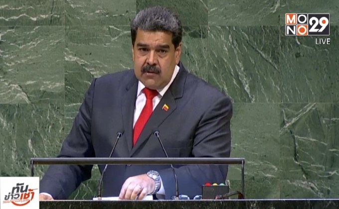 6 ชาติ UN ขอให้ ICC สอบสวนเวเนซุเอลา