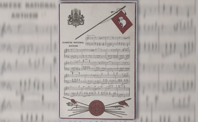 ประวัติเพลงสรรเสริญพระบารมี