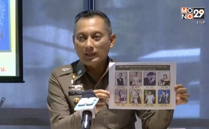 ออกหมายเรียกอีก 8 ดารารีวิวสินค้าเมจิกสกิน