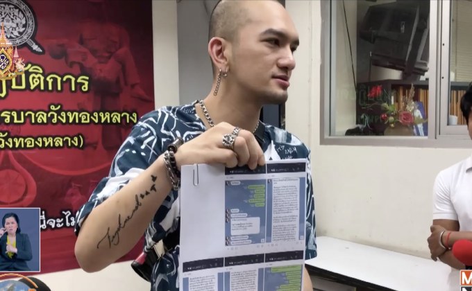 สาวอ้างลูก“บิ๊กแดง”ตุ๋นเงินแสนยังล่องหน