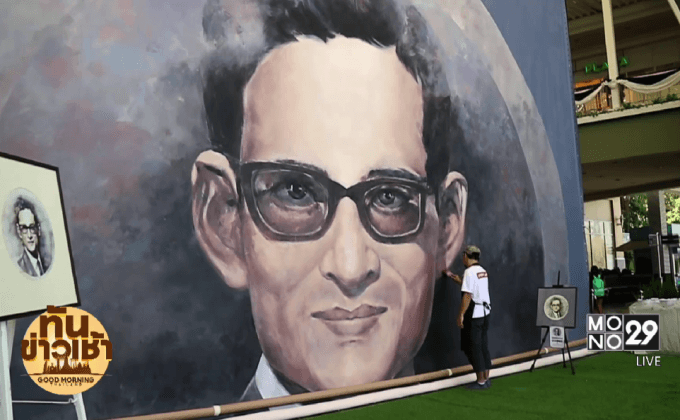 ศิลปินวาดสีน้ำ “ในหลวง ร.9” ใหญ่สุด 99 ตร.ม.