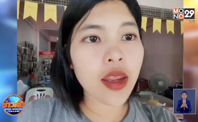 หญิงสาวประกาศตามหาแม่ อยากกอดสักครั้งในชีวิตที่ยังเหลือ