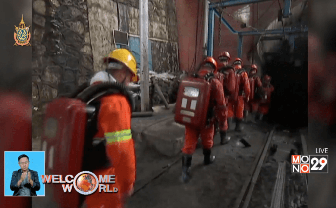 คนงานติดอยู่ในเหมือง 12 คน หลังน้ำท่วม