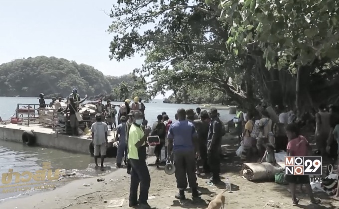 “วานูอาตู” สั่งอพยพหนีภูเขาไฟที่ใกล้ระเบิด