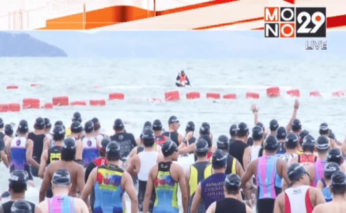 ศึกไตรกีฬา พัทยา ซูเปอร์ ซีรีส์ 2016