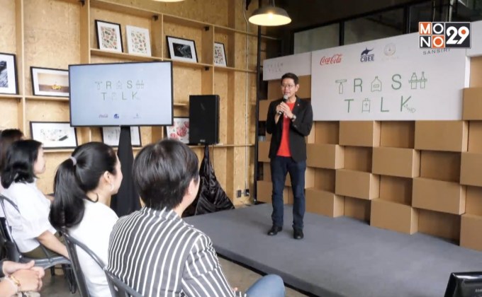 โคคา-โคล่า เปิดเผยผลการทดลองสร้างพฤติกรรมผู้พักอาศัย