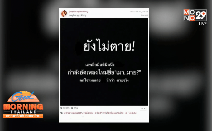 พบศพทีมงานนักร้องชื่อดัง ดับคาห้องกลางกรุง 