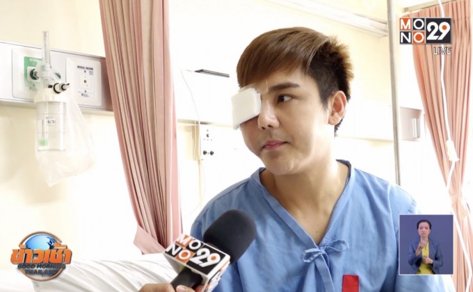 “วิว อาร์สยาม”ยืนยันติดเชื้อจากอาหารแช่ฟอร์มาลีน