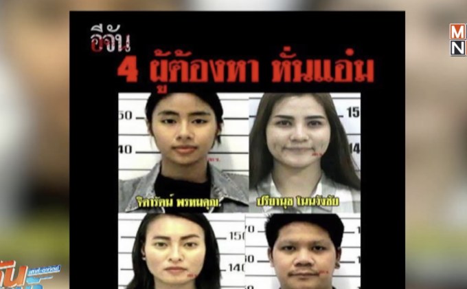 ย้อนรอยคดีสุดสะเทือนขวัญ “แก๊งเปรี้ยว” สวยหั่นศพ
