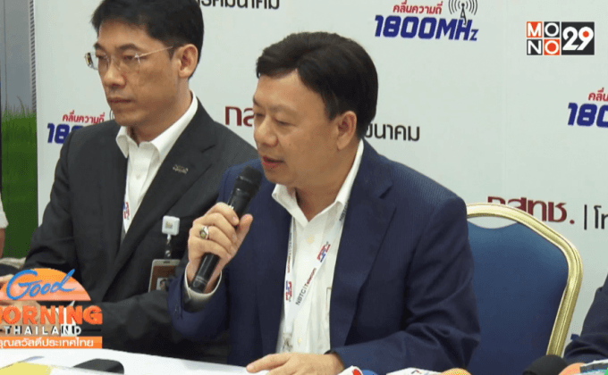 ศึกมาราธอน ประมูล 4จี คลื่น 1800 เมกะเฮิร์ซ