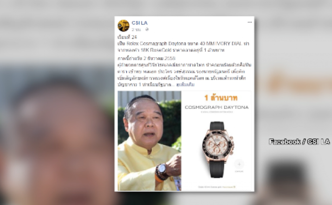 นายกฯ เลี่ยงตอบกระแสให้พักงานพล.อ.ประวิตร