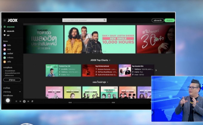 สงครามสตรีมมิ่ง ตอนที่ 2