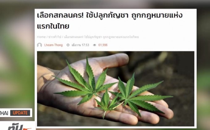 MTHAI update 16/01/2018