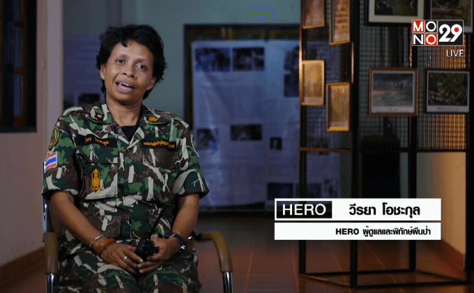 Five minutes Bighero : คุณวีรยา ตอนที่ 5/5