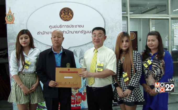 เรียกร้องนายกรัฐมนตรีร่วมพิสูจน์เหมืองทอง