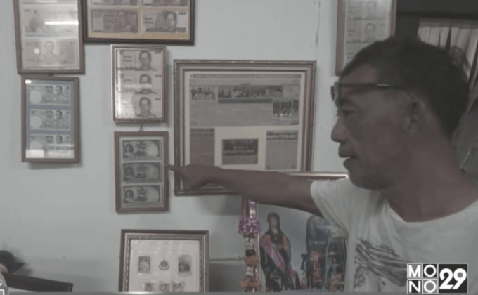 อดีตผู้ใหญ่บ้าน เตรียมเปิดพิพิธภัณฑ์ธนบัตร “ร.9”