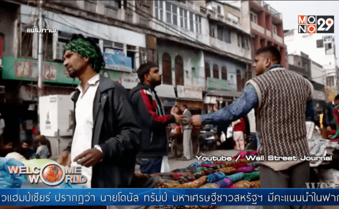 เศรษฐกิจอินเดียขยายตัวแซงหน้าจีน