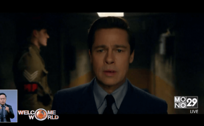 เปิดตัวภาพยนตร์ใหม่ของแบรด พิตต์