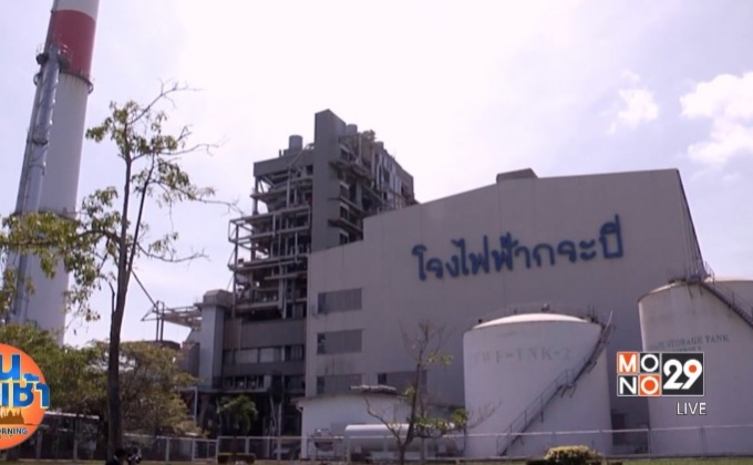 นายกฯ สั่งยกเลิก EHIA และ EIA โรงไฟฟ้าถ่านหินกระบี่