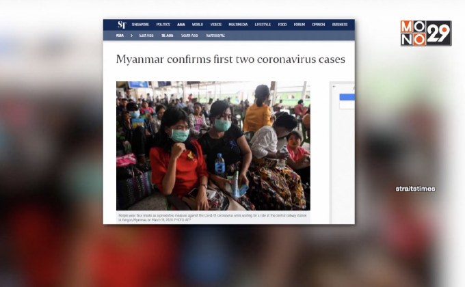 เมียนมาพบผู้ติดเชื้อโควิด-19 เป็นครั้งแรก