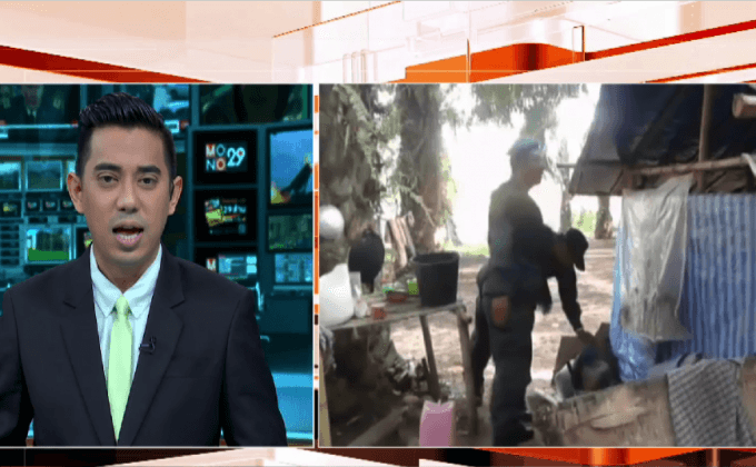 ตรวจค้นสิ่งผิดกฎหมายของเครือข่ายไร้ที่ดินทำกิน