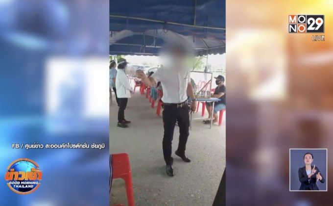 หนุ่มสอนงานเจ้าหน้าที่ตั้งด่าน ไม่มีทักษะทำรถติดยาว