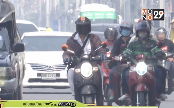 คุณภาพอากาศเชียงใหม่ยังเกินค่ามาตรฐาน