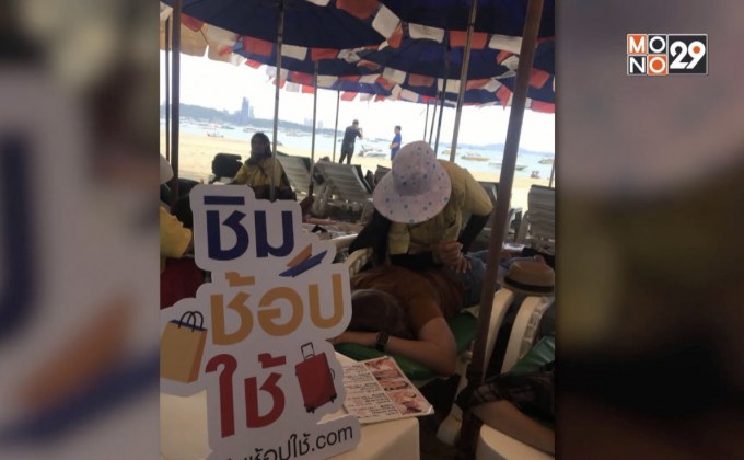 “ชิมช้อปใช้” ฟีเวอร์ นักท่องเที่ยวถูกใจ ผู้ประกอบการแฮปปี้