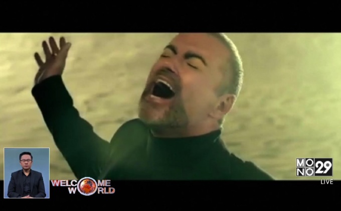 “จอร์จ ไมเคิล” เสียชีวิตแล้วด้วยวัย 53 ปี