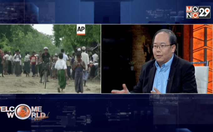 ทำความรู้จักกับว่าที่รัฐบาลใหม่เมียนมา ตอน2