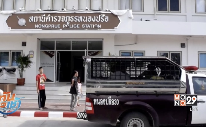 จับอดีตตำรวจอาสาฆ่าฟันคอเพื่อนรวมอาชีพ