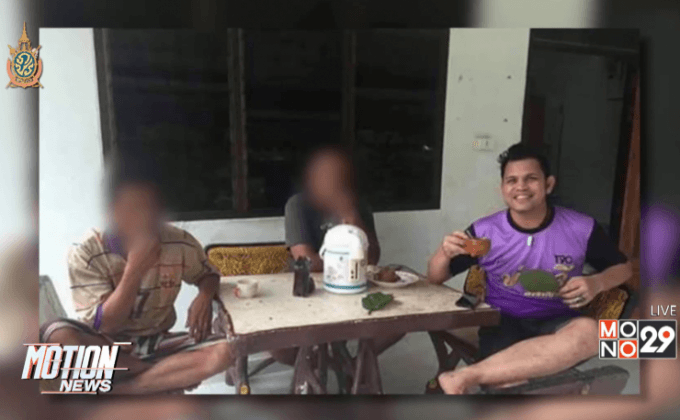 ทอ.สอบบ่าววีโพสต์ใบกระท่อม