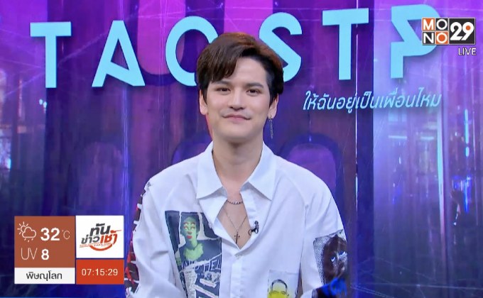 “เต๋า เศรษฐพงศ์” กับซิงเกิ้ลในรอบ 3 ปี “ให้ฉันอยู่เป็นเพื่อนไหม”