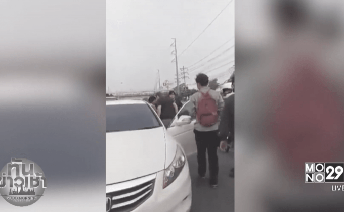 รถถูกเฉี่ยว ฝรั่งฟิวส์ขาดตบหัวคนไทยกลางถนน