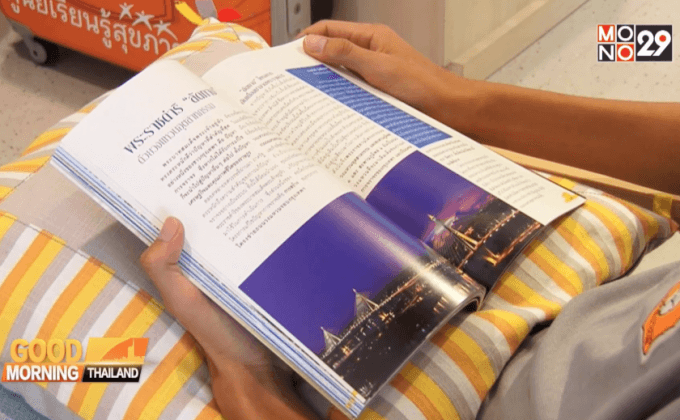 โครงการ “Gen A พลังพลเมือง อ่านเปลี่ยนเมือง ปีที่ 1