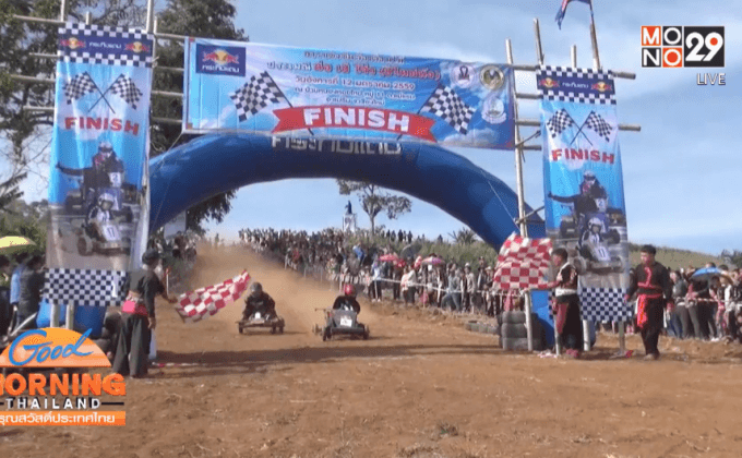 เชียร์สนั่น!การแข่งขัน “ฟอร์มูลาม้ง”