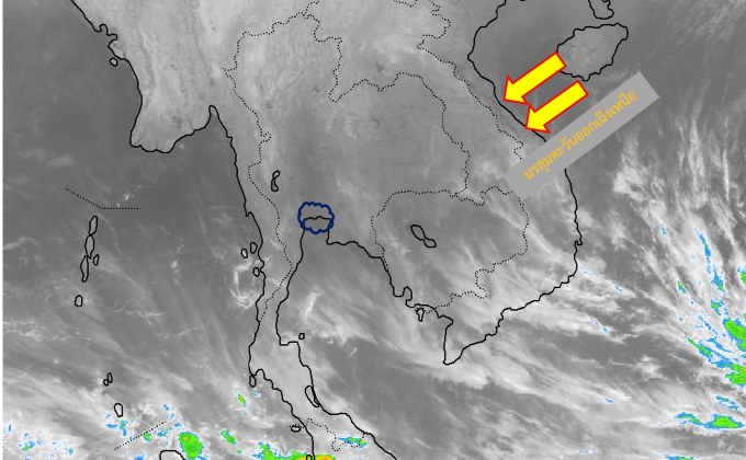 ประเทศไทยตอนบนอุณหภูมิจะลดลง ช่วง 15-19 ม.ค. นี้