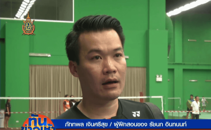 “โค้ชเป้” เชื่ออันดับโลก “น้องเมย์” ไม่กระทบโอลิมปิก