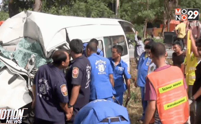 รถตู้โดยสารชนท้ายรถบรรทุกสิบล้อ เสียชีวิต 1 คน