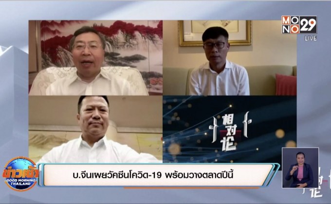 สถานการณ์ไวรัสโควิด-19 ในต่างประเทศ 24-07-63