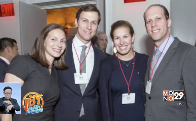 ครอบครัวลูกเขย “ทรัมป์” ชวนจีนลงทุนแลกวีซ่า