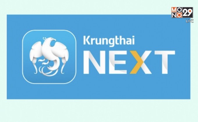 กรุงไทยแจงคดีลูกค้านครสวรรค์ฟ้องอยู่ขั้นตอนศาลฎีกา