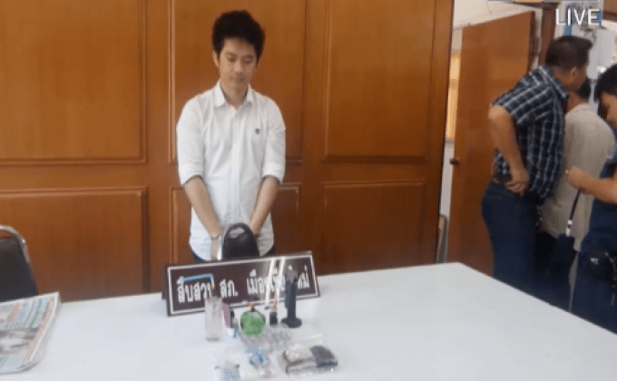 หนุ่มวิศวกรค้ายาเสพติด