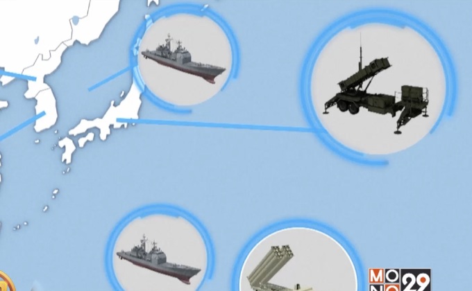 เจาะลึกสหรัฐฯ-พันธมิตรสกัดขีปนาวุธเกาหลีเหนือ