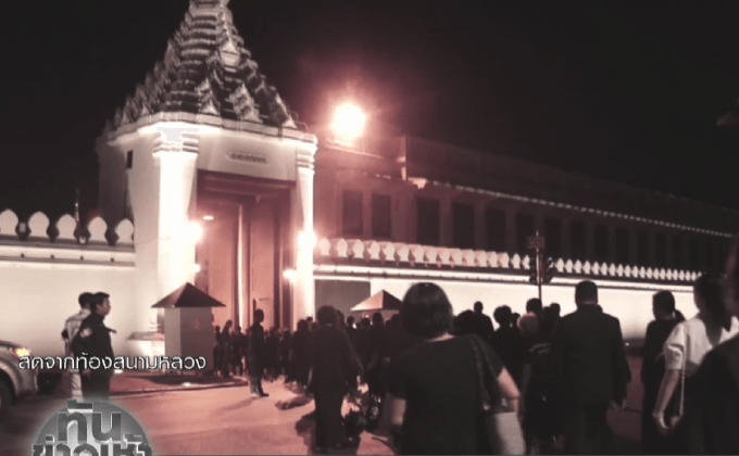 บรรยากาศประชาชนเข้าสักการะพระบรมศพวันแรก