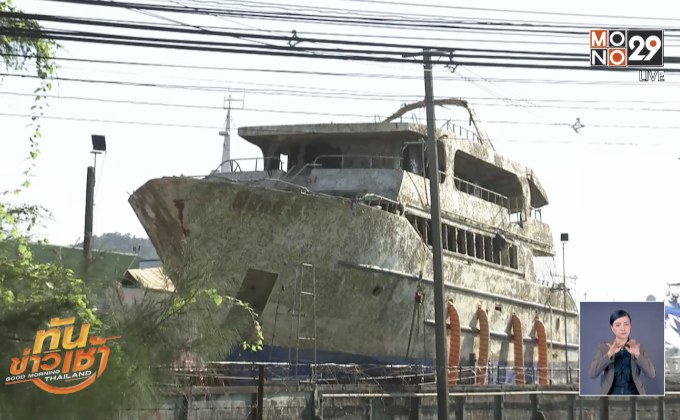 เตรียมแถลงปิดคดี “เรือฟินิกซ์” สัปดาห์หน้า
