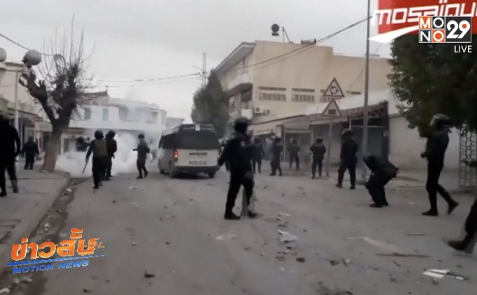 ตูนีเซียจับผู้ประท้วง 237 คน