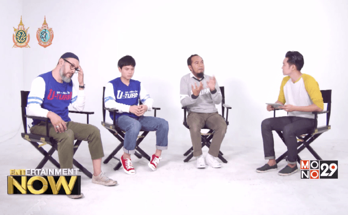 เล่าวิถีมุสลิมในโลกปัจจุบัน กับหนังฮาลาล “U-TURN จุดกลับใจ”