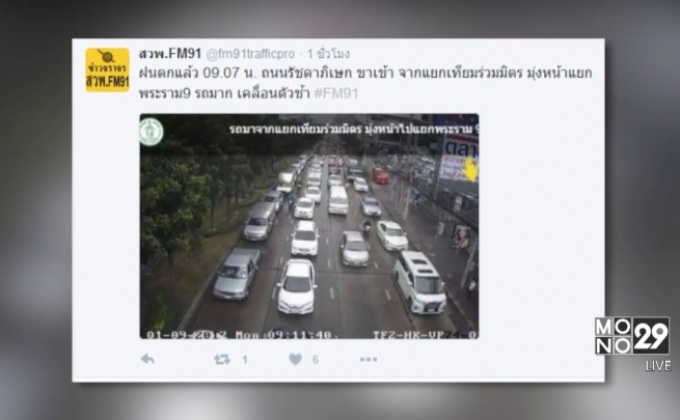 ฝนตกหลายพี้นที่กรุงเทพฯทำรถติดหนัก