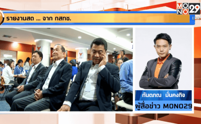 ลุ้นการประมูล4 G รอประกาศผล